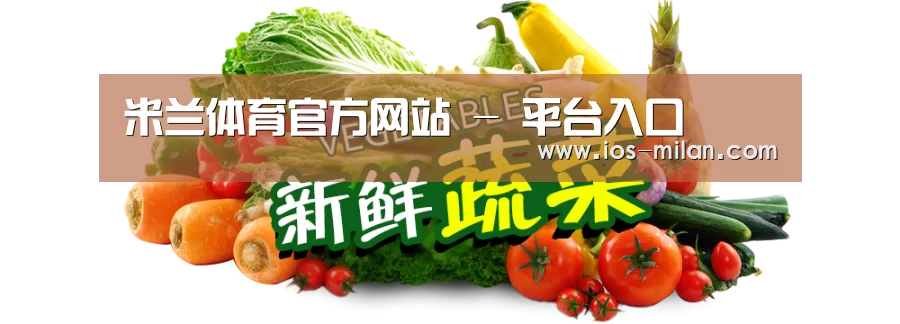 广州某某瓜果蔬菜基地