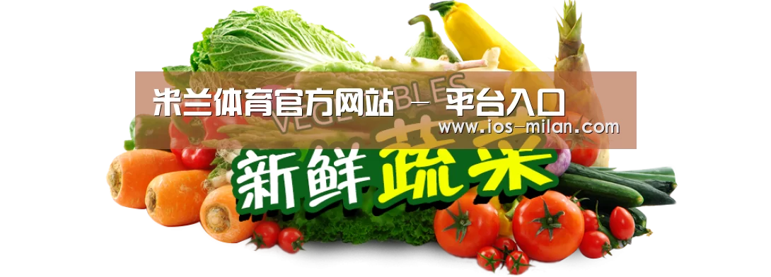 广州某某瓜果蔬菜基地
