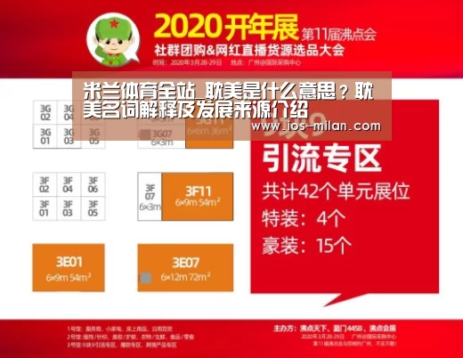米兰体育全站_耽美是什么意思?耽美名词解释及发展来源介绍(图4) 米兰体育全站