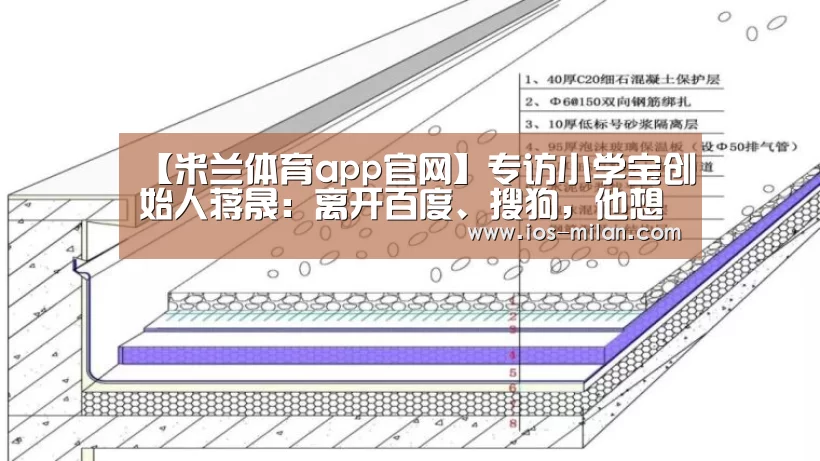 米兰体育app网址