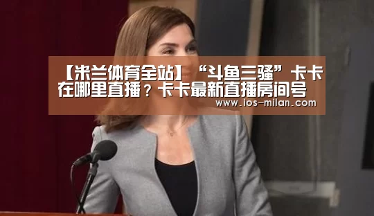 米兰体育app网址