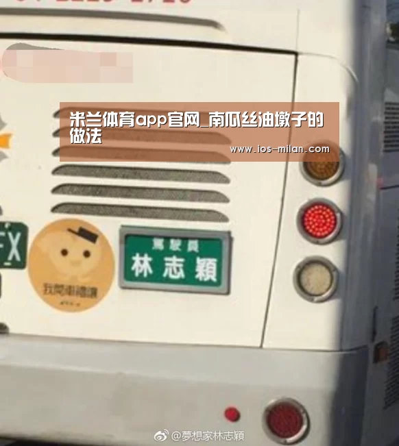 米兰体育app官网_南瓜丝油墩子的做法(图3) 米兰体育app官网