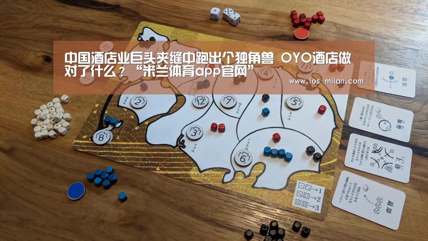 米兰体育app下载安装