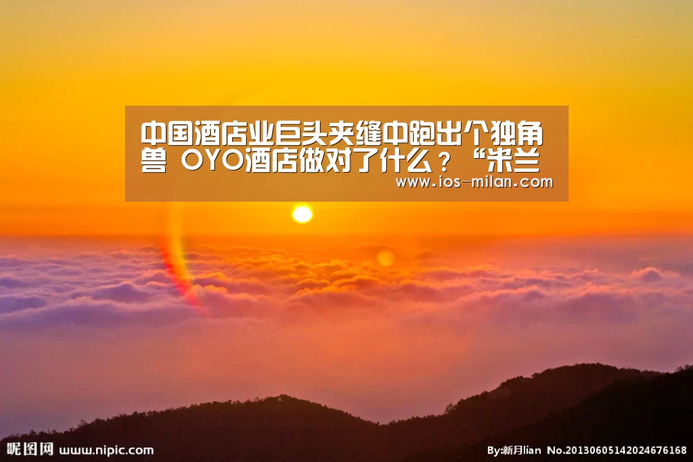 米兰体育app官网
