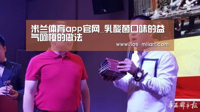 米兰体育app下载安装