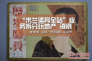 “米兰体育全站”业务拆分玩地产 海底捞要变心?(图3) 米兰体育app官网